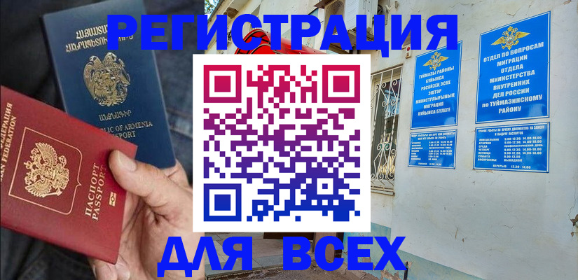 временная регистрация законно в Катав-Ивановске