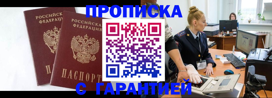 прописка для военкомата в Катав-Ивановске