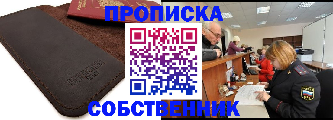 миграционный учет в Катав-Ивановске