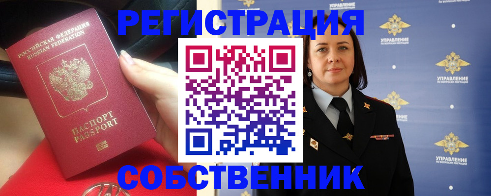 временная регистрация госуслуги в Катав-Ивановске