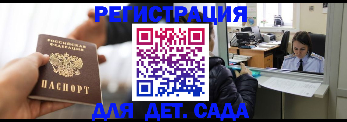 где прописаться в Катав-Ивановске