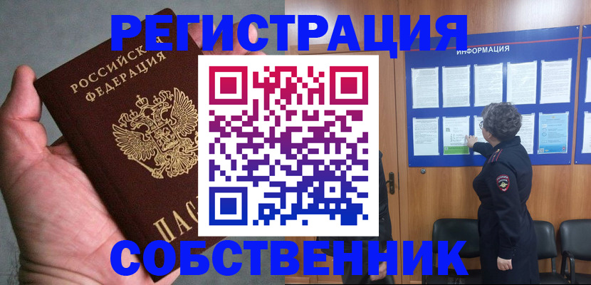 купить прописку в Катав-Ивановске
