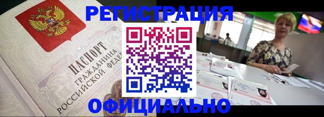 миграционный учет в Катав-Ивановске