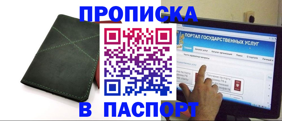 временная регистрация в Катав-Ивановске